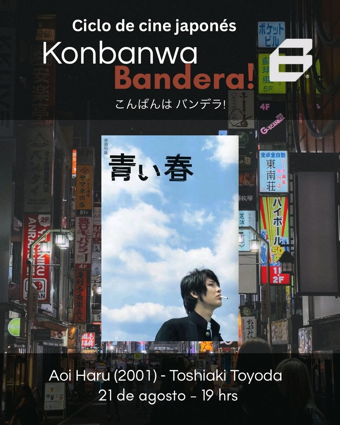 Cine Japonés: Aoi Haru (2001)