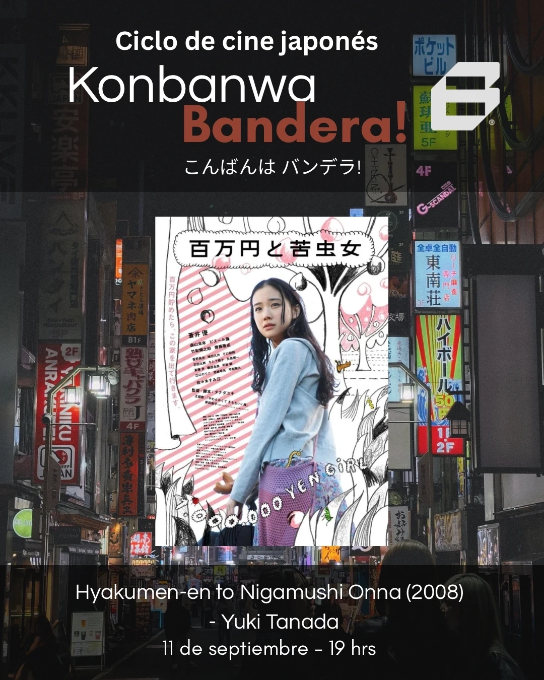 Cine japonés: Hyakumen-en To Nigamushi Onna (2008)